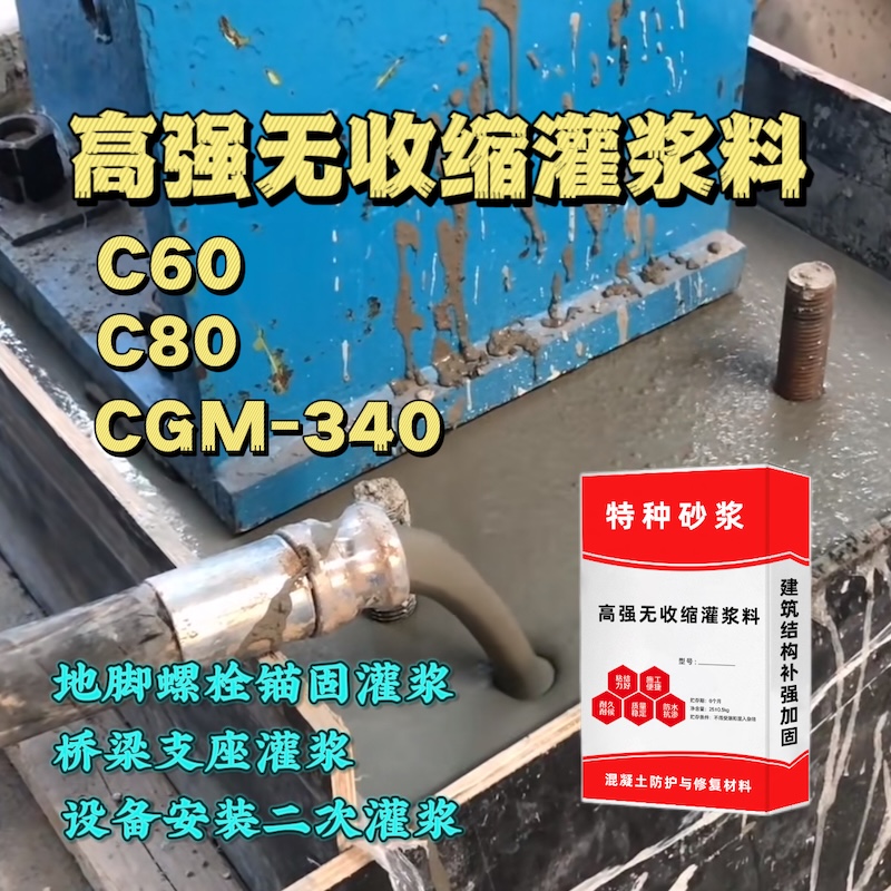 海门灌浆料施工需要振捣吗？